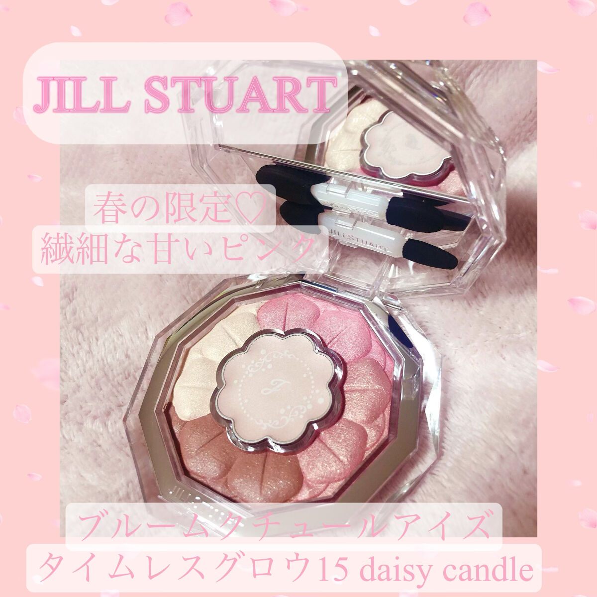 ブルームクチュール アイズ タイムレスグロウ/JILL STUART/アイシャドウパレットを使ったクチコミ（3枚目）