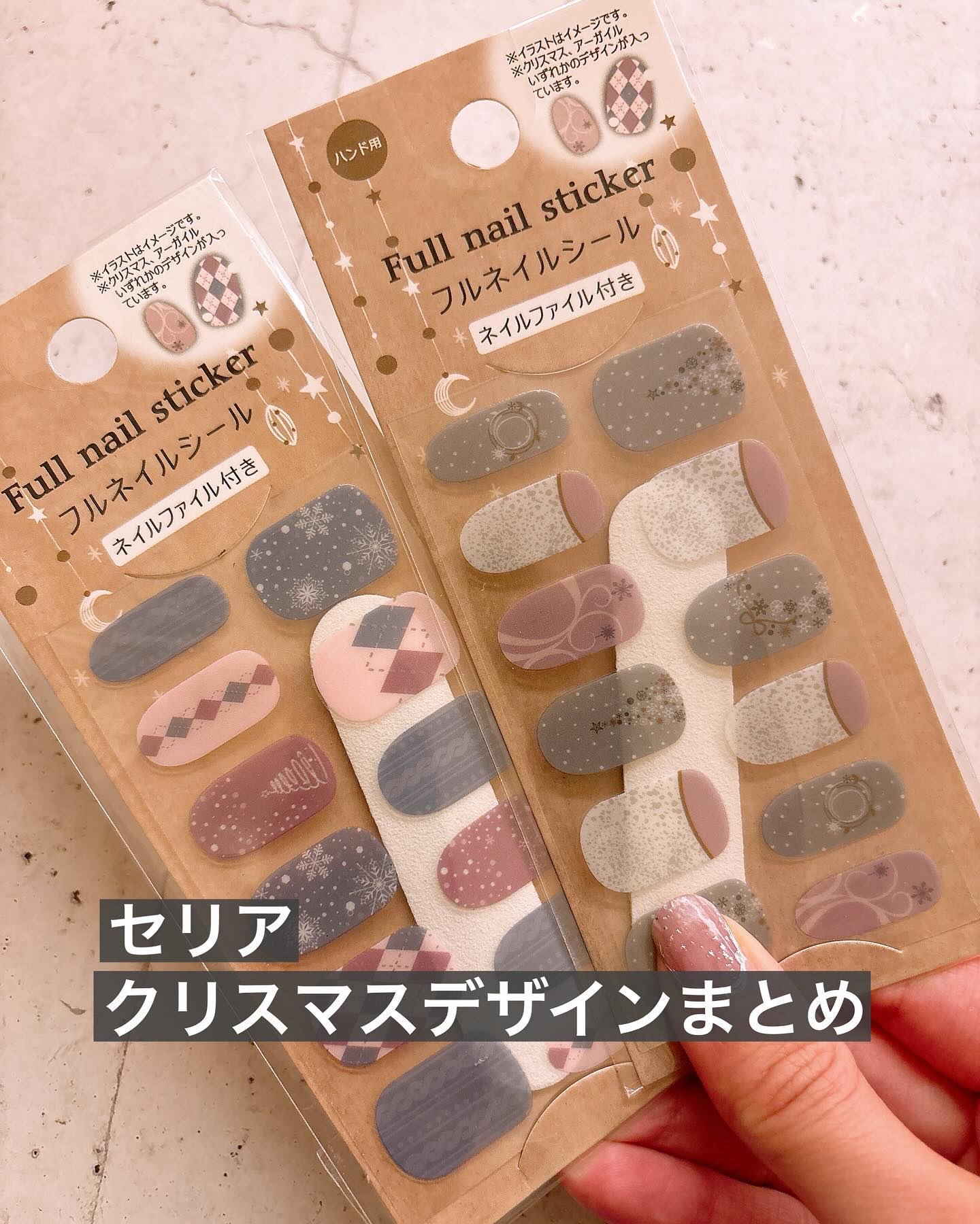 #セリアネイル,#クリスマスネイル,#100均ネイル,#12月ネイル,#クリスマスネイル,#ホリデーネイル,#年末ネイル,#年末年始ネイル,#ツリーネイル,#リースネイル,#クリスマスツリーネイル,#雪の結晶ネイル,#貼るネイル,#貼るジェルネイル,#貼るだけネイル,#剥がせるネイル,#休日ネイル,#土日ネイル,#週末ネイルのネイルデザイン