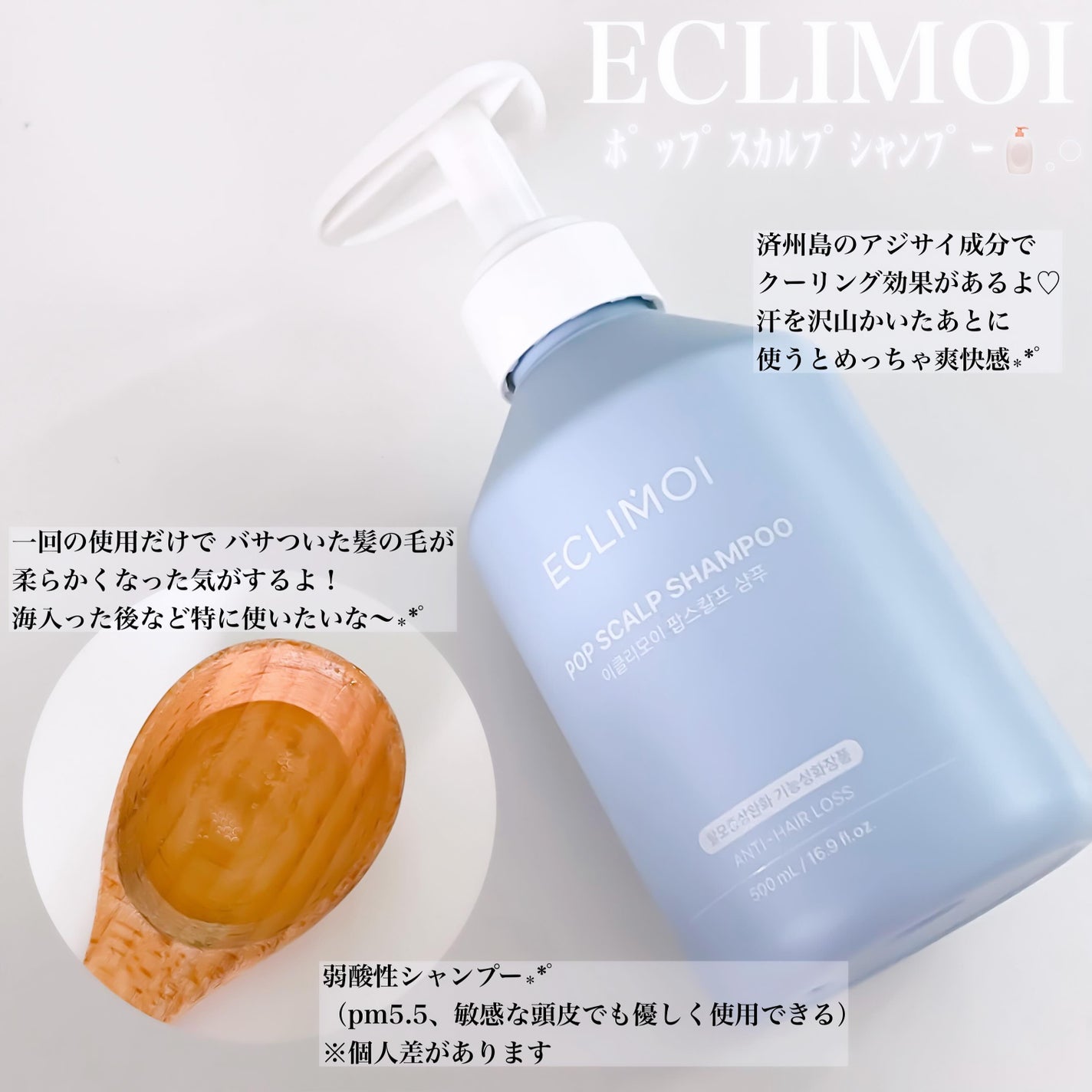 ポップスカルプシャンプー/ECLIMOI/市販シャンプーを使ったクチコミ(1枚目)