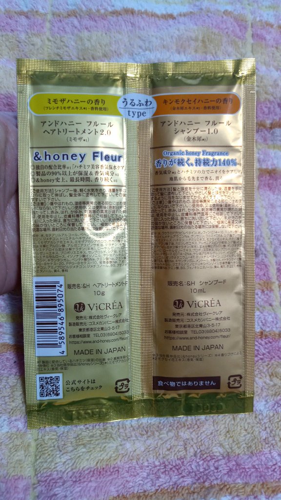 アンドハニー フルール シャンプー1.0 /アンドハニー フルール トリートメント2.0/&honey/市販シャンプーを使ったクチコミ（3枚目）