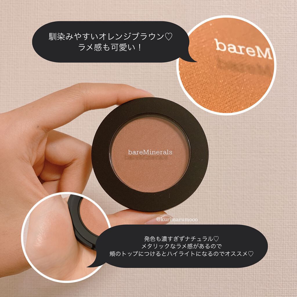 バウンス ＆ ブラー ブラッシュ/bareMinerals/パウダーチークを使ったクチコミ（2枚目）