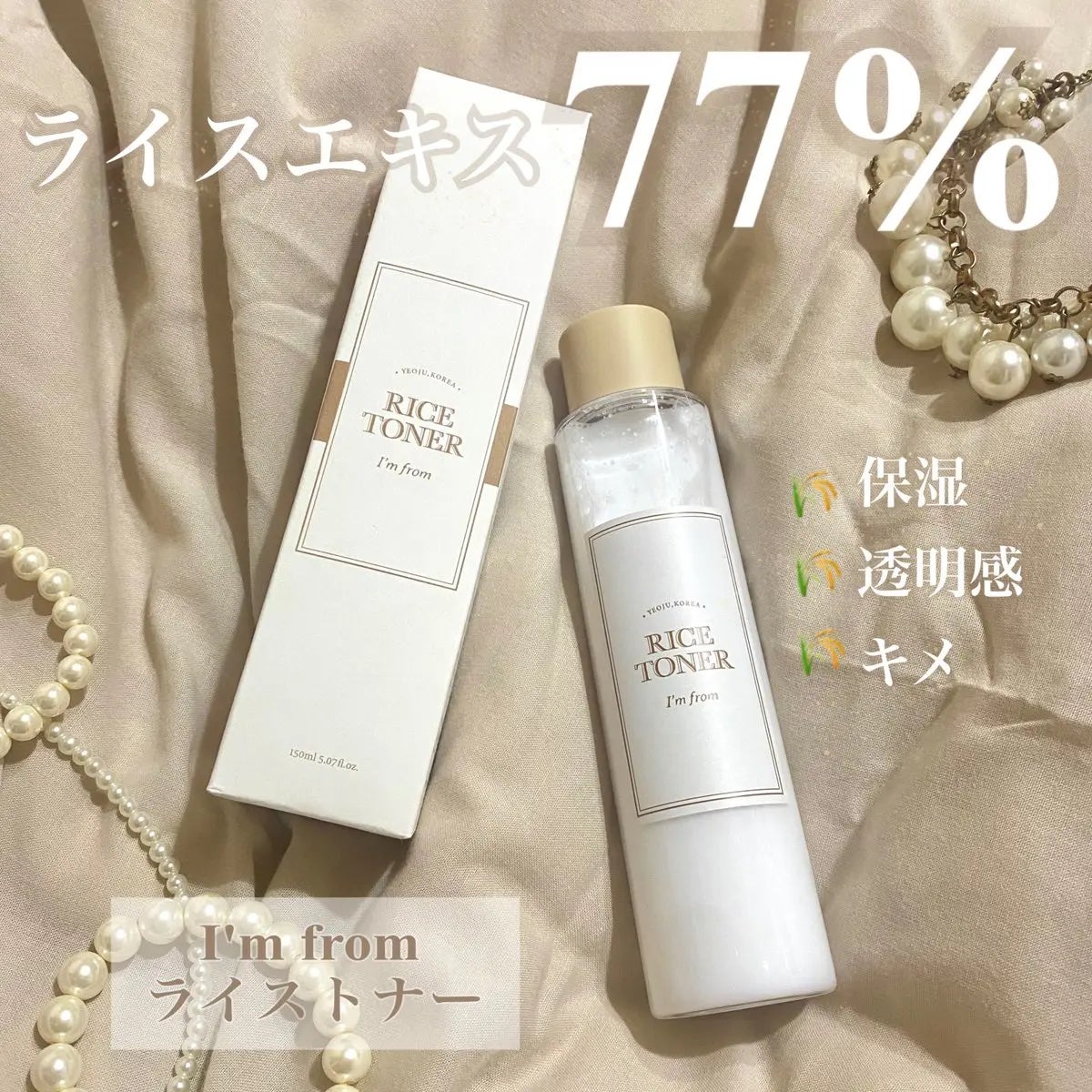 ライストナー/I'm from/化粧水を使ったクチコミ(1枚目)