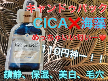 ユリコス 2in1 シカ フェイシャル シートマスク/YURICO5/シートマスク・パックを使ったクチコミ（1枚目）