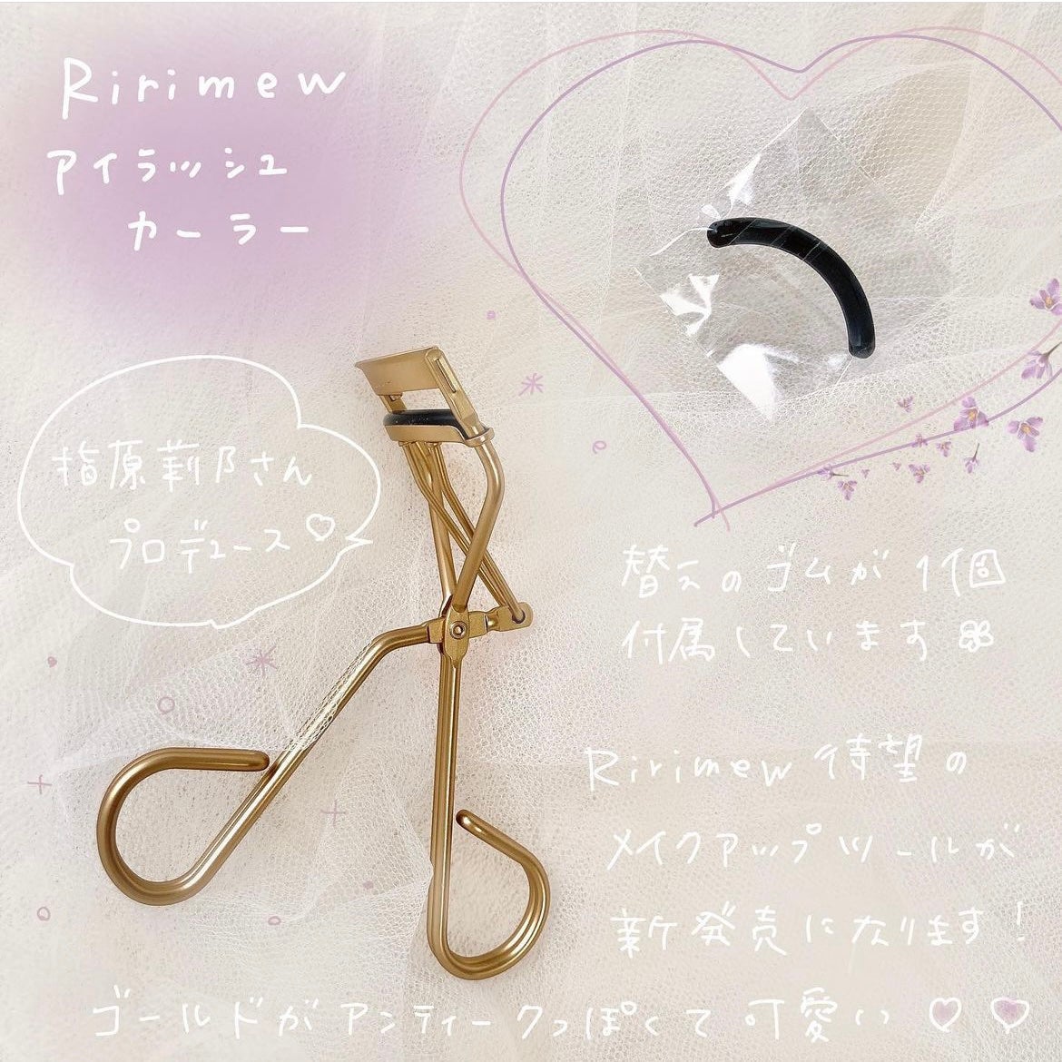 アイラッシュカーラー/Ririmew/ビューラーを使ったクチコミ(2枚目)