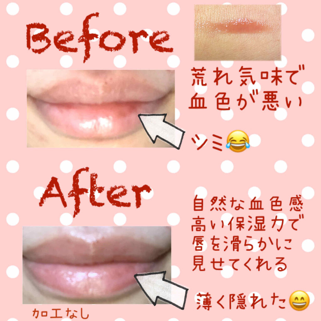 エテュセ リップエディション(グロス) 06 コーラルピンク/ettusais/リップグロスを使ったクチコミ（2枚目）