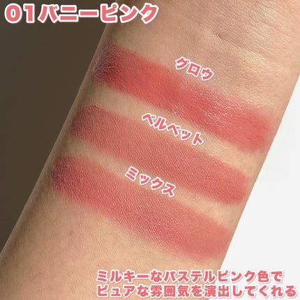 チークトーン リップ&チーク デュオバーム/TONYMOLY/口紅を使ったクチコミ(5枚目)