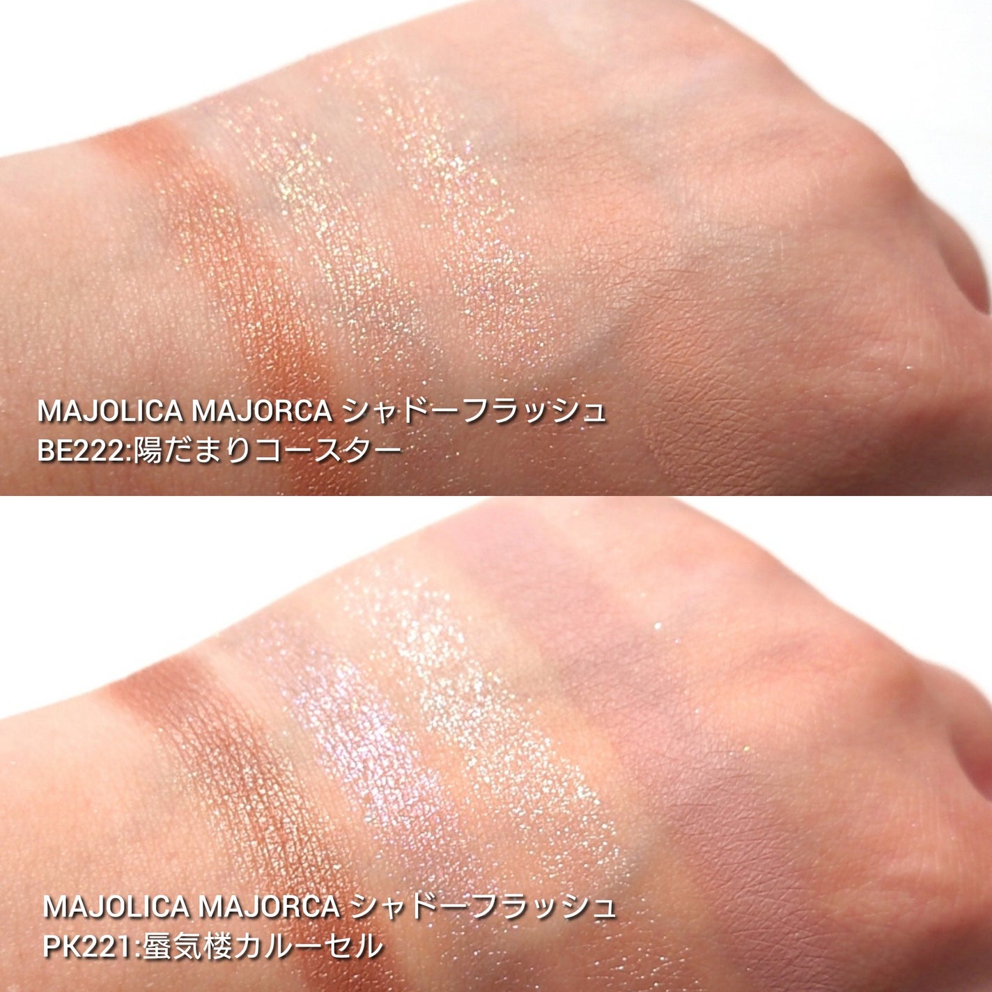 シャドーフラッシュ /MAJOLICA MAJORCA/アイシャドウパレットを使ったクチコミ(4枚目)