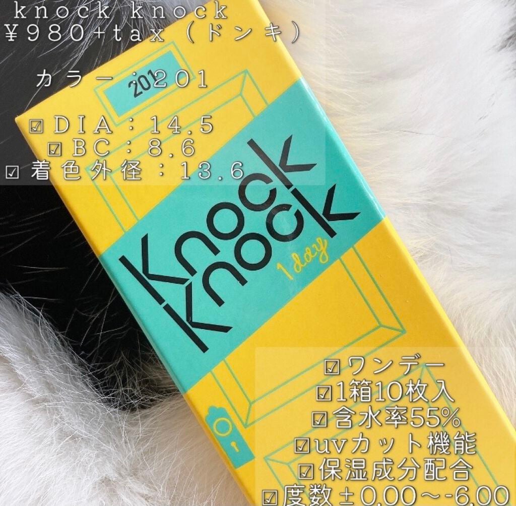 knock knock/SHOBIDO/カラーコンタクトレンズを使ったクチコミ(2枚目)