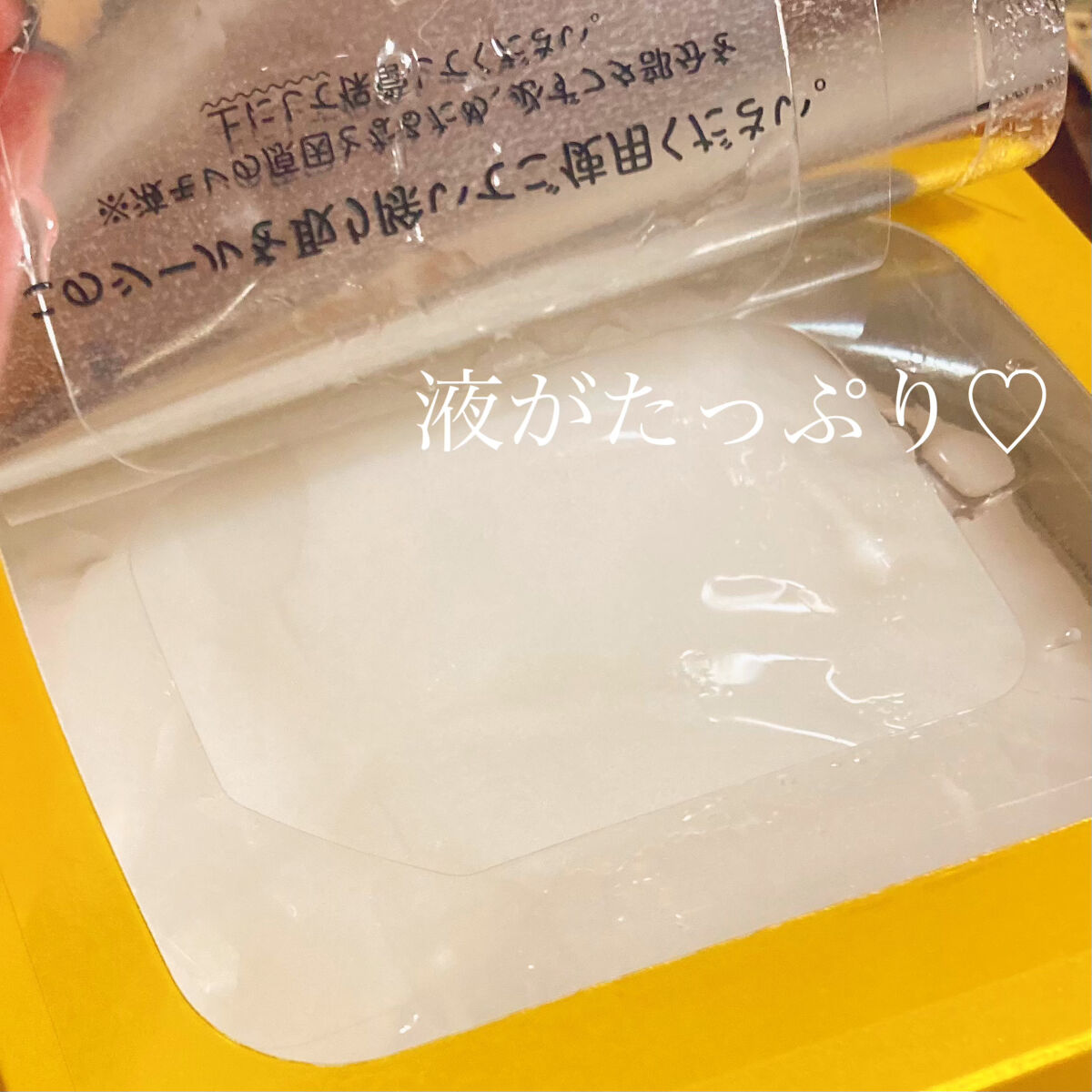 ルルルン ハイドラ V マスク/ルルルン/シートマスク・パックを使ったクチコミ（3枚目）