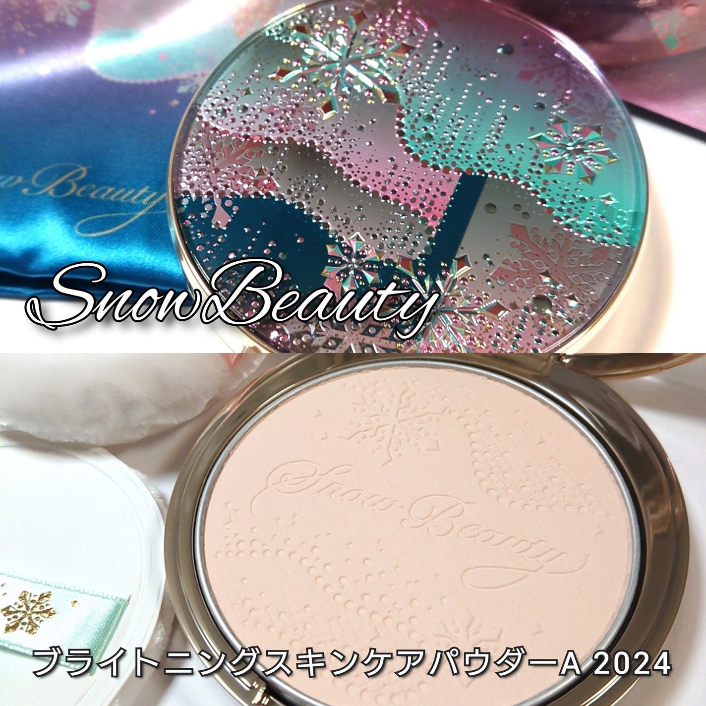 スノービューティー ブライトニング スキンケアパウダーA (医薬部外品)/スノービューティー/プレストパウダーを使ったクチコミ(2枚目)