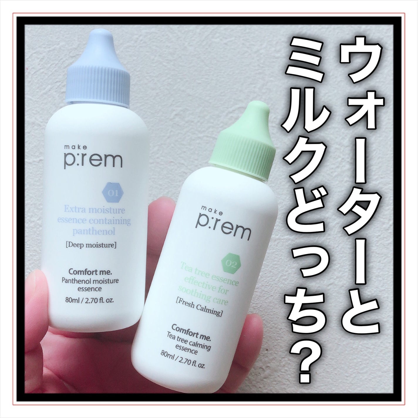 コンフォートミー パンテノールモイスチャーエッセンス/make prem/美容液を使ったクチコミ(8枚目)