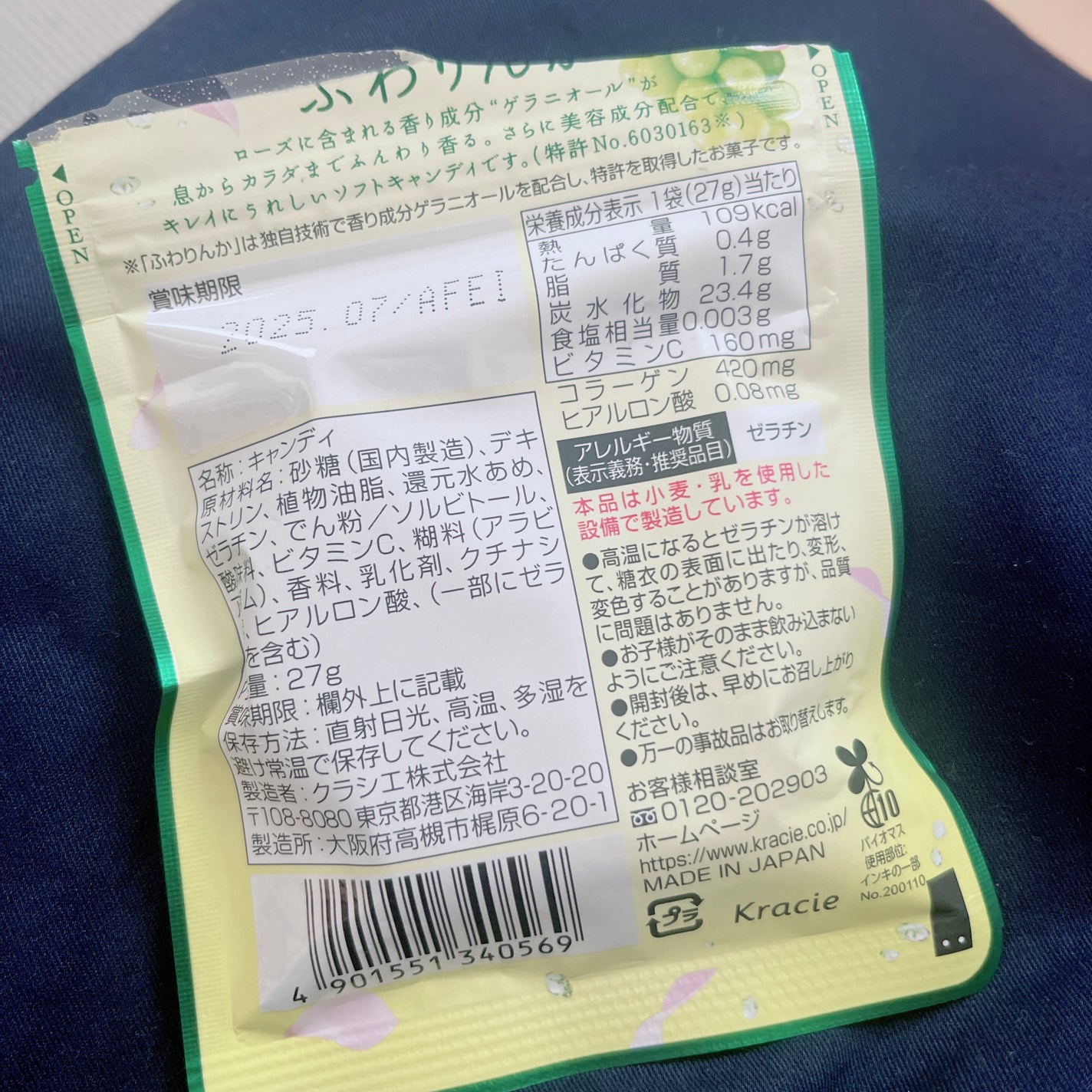 苺貴族 on LIPS 「クラシエふわりんか マスカットローズ味食べた感じはキャンディと..」(2枚目)