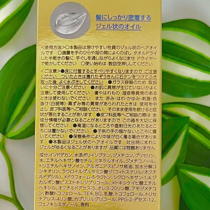 オイルトリートメント #EXヘアリペアオイル/ルシードエル/ヘアオイルを使ったクチコミ(6枚目)