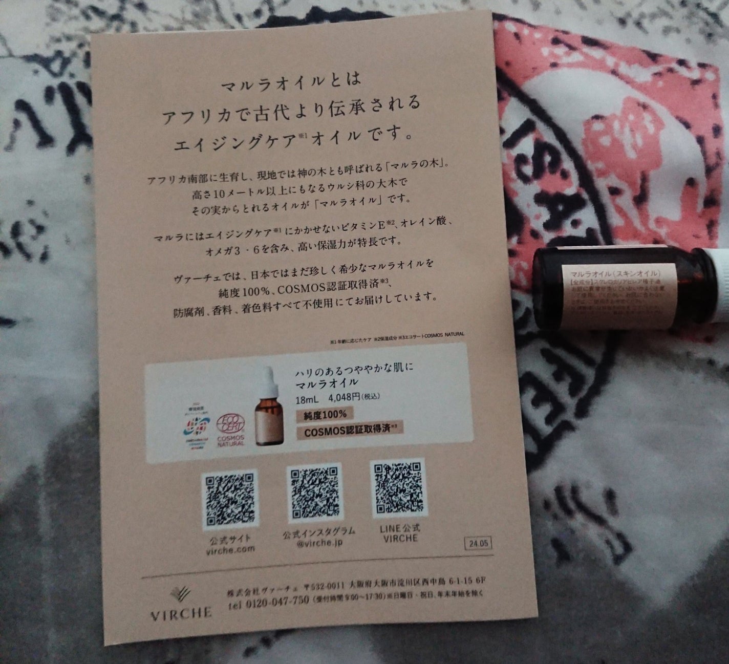マルラオイル/ヴァーチェ/美容液を使ったクチコミ(2枚目)