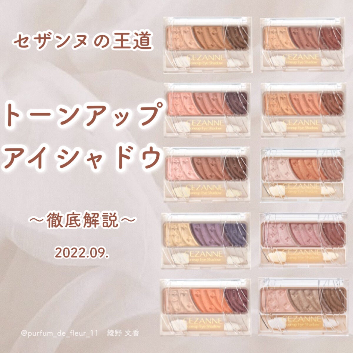 トーンアップアイシャドウ/CEZANNE/アイシャドウパレットを使ったクチコミ(1枚目)