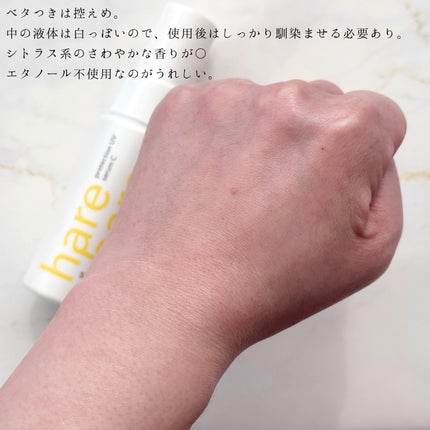 ハレバレ プロテクションUV セラム C ミスト/ハレバレ/日焼け止めミスト・スプレーを使ったクチコミ(3枚目)