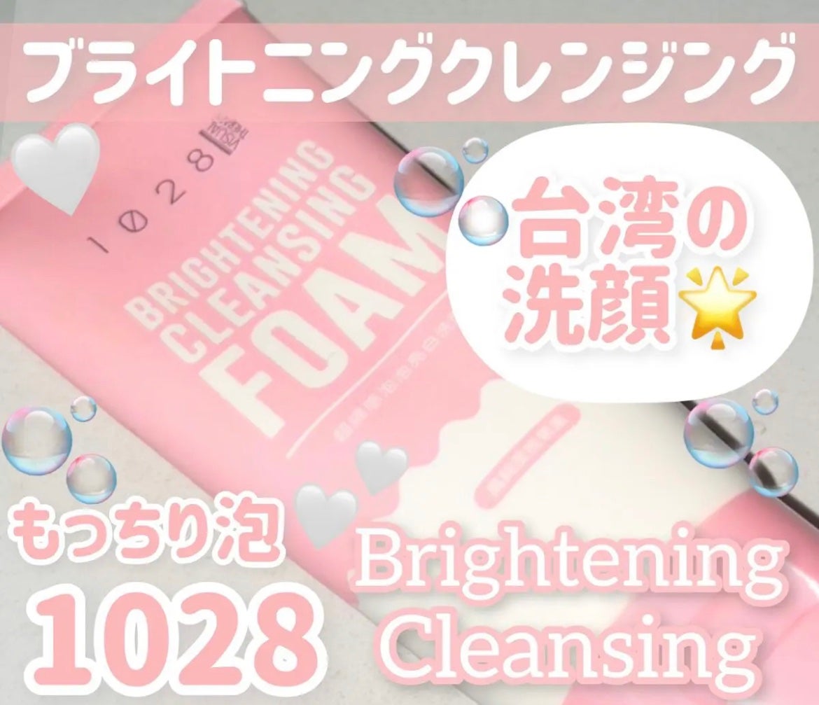 BRIGHTENING CLEANSING FOAM/1028/洗顔フォームを使ったクチコミ(1枚目)