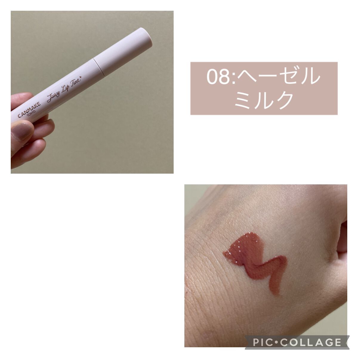 ジューシーリップティント/キャンメイク/口紅を使ったクチコミ（2枚目）