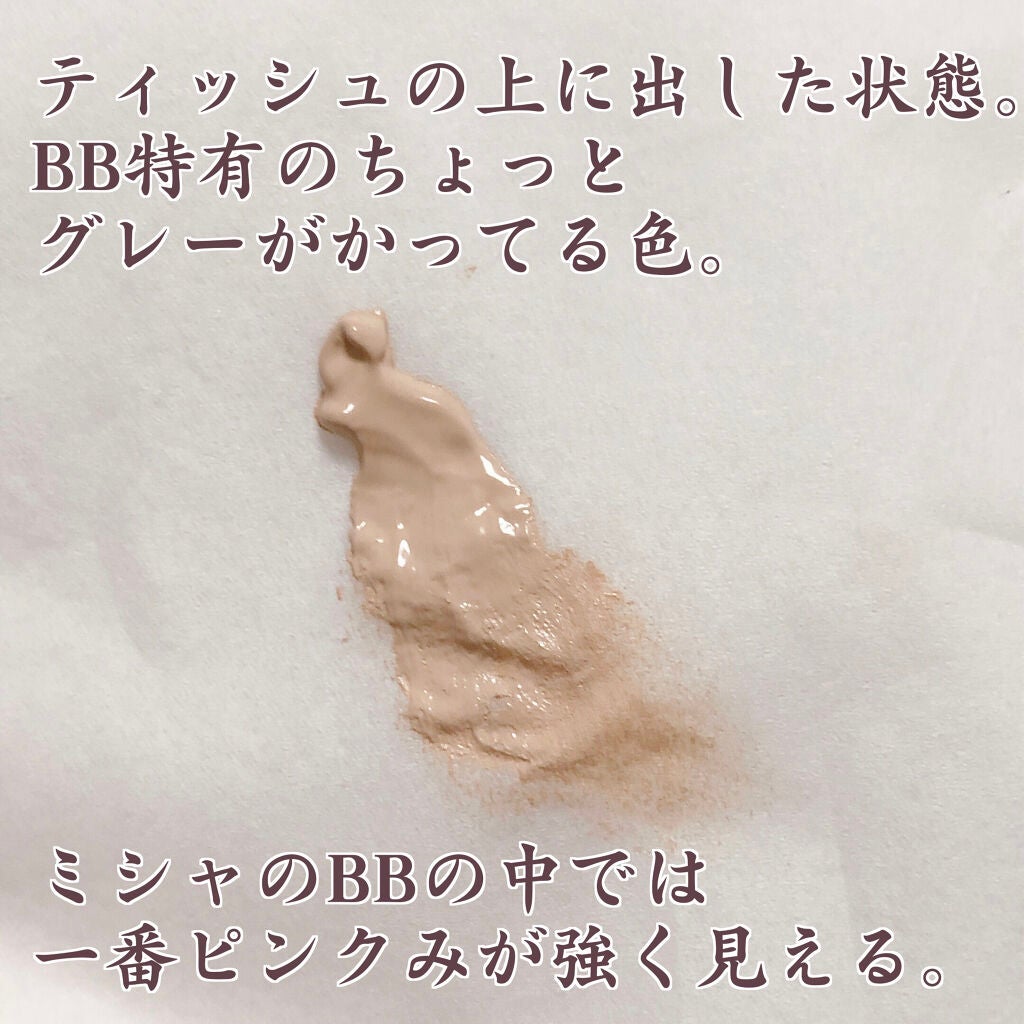 美思 チョボヤン BBクリーム(N)/MISSHA/BBクリームを使ったクチコミ(2枚目)