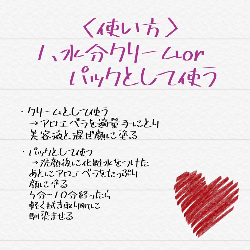 ハイジドルフジェル アロエ/ハイジドルフ/ボディローションを使ったクチコミ（2枚目）