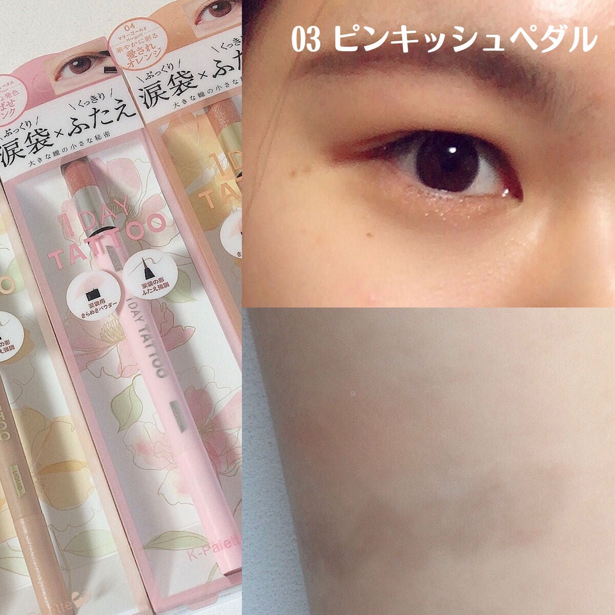 マルチブルーミングアイズ/K-パレット/スティックアイシャドウを使ったクチコミ(6枚目)