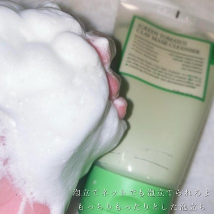 グリーントマトクレイマスククレンザー/FULLY/洗い流すパック・マスクを使ったクチコミ(7枚目)