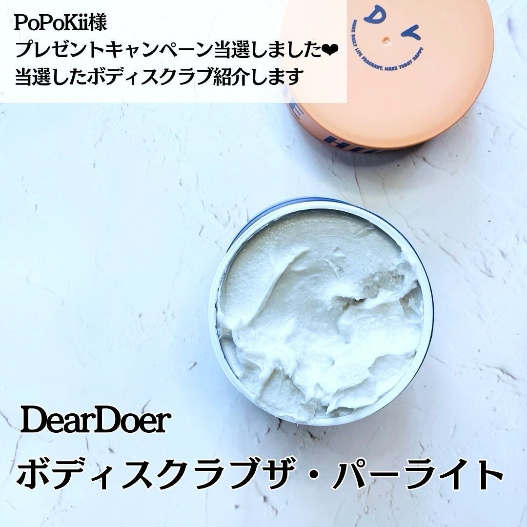 ボディスクラブ(パーライト×ソルト)/DearDoer/ボディスクラブを使ったクチコミ(2枚目)