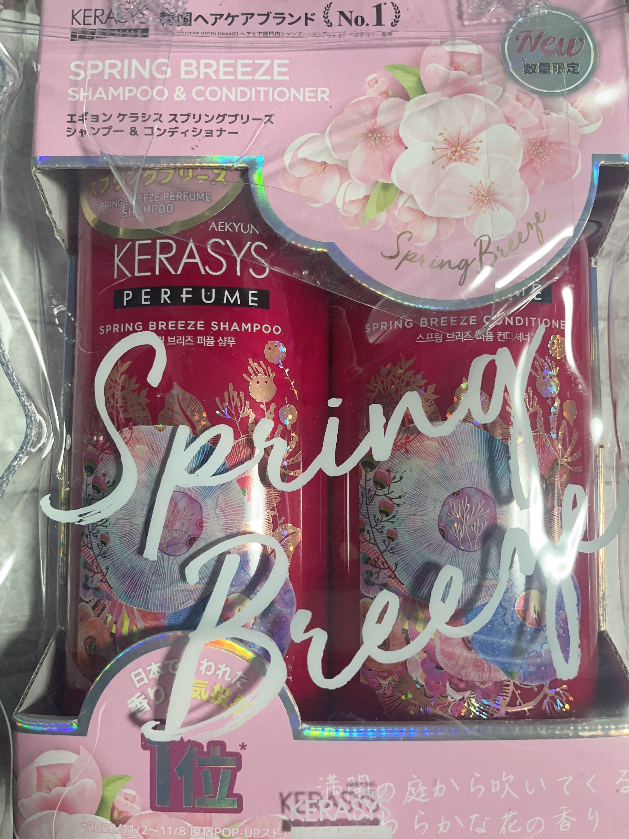 パフューム スプリングブリーズ シャンプー&コンディショナー コンディショナー本体 600ml/KERASYS/シャンプー・コンディショナーを使ったクチコミ（1枚目）