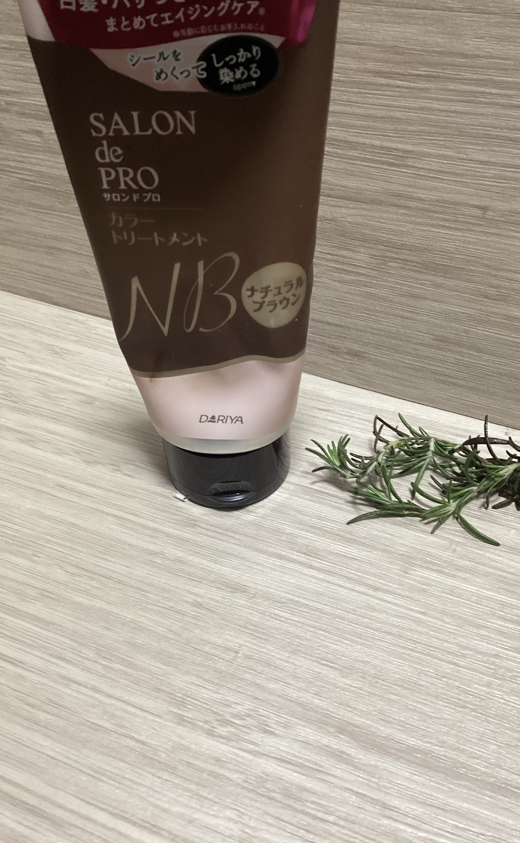サロンドプロカラートリートメントM/ダリヤ/洗い流すヘアトリートメントを使ったクチコミ（1枚目）