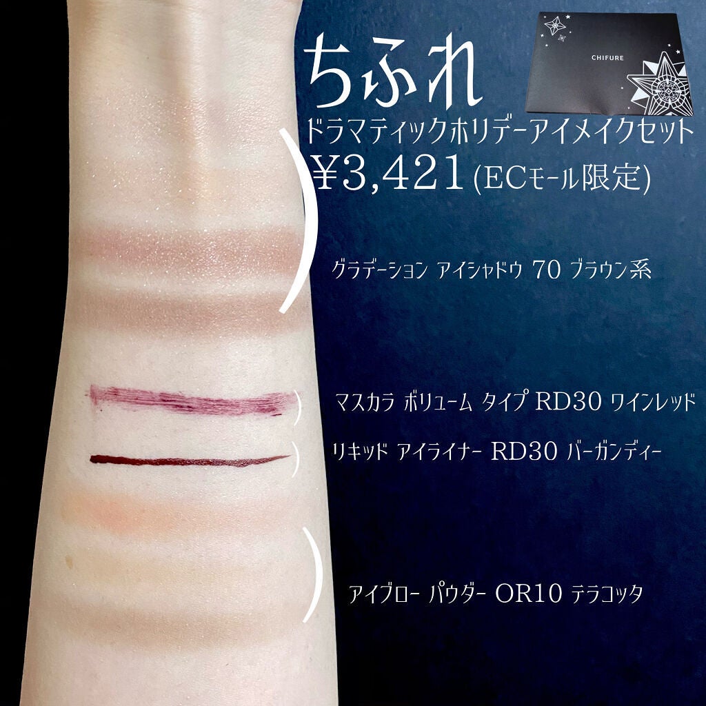 リキッド アイライナー/ちふれ/リキッドアイライナーを使ったクチコミ(3枚目)