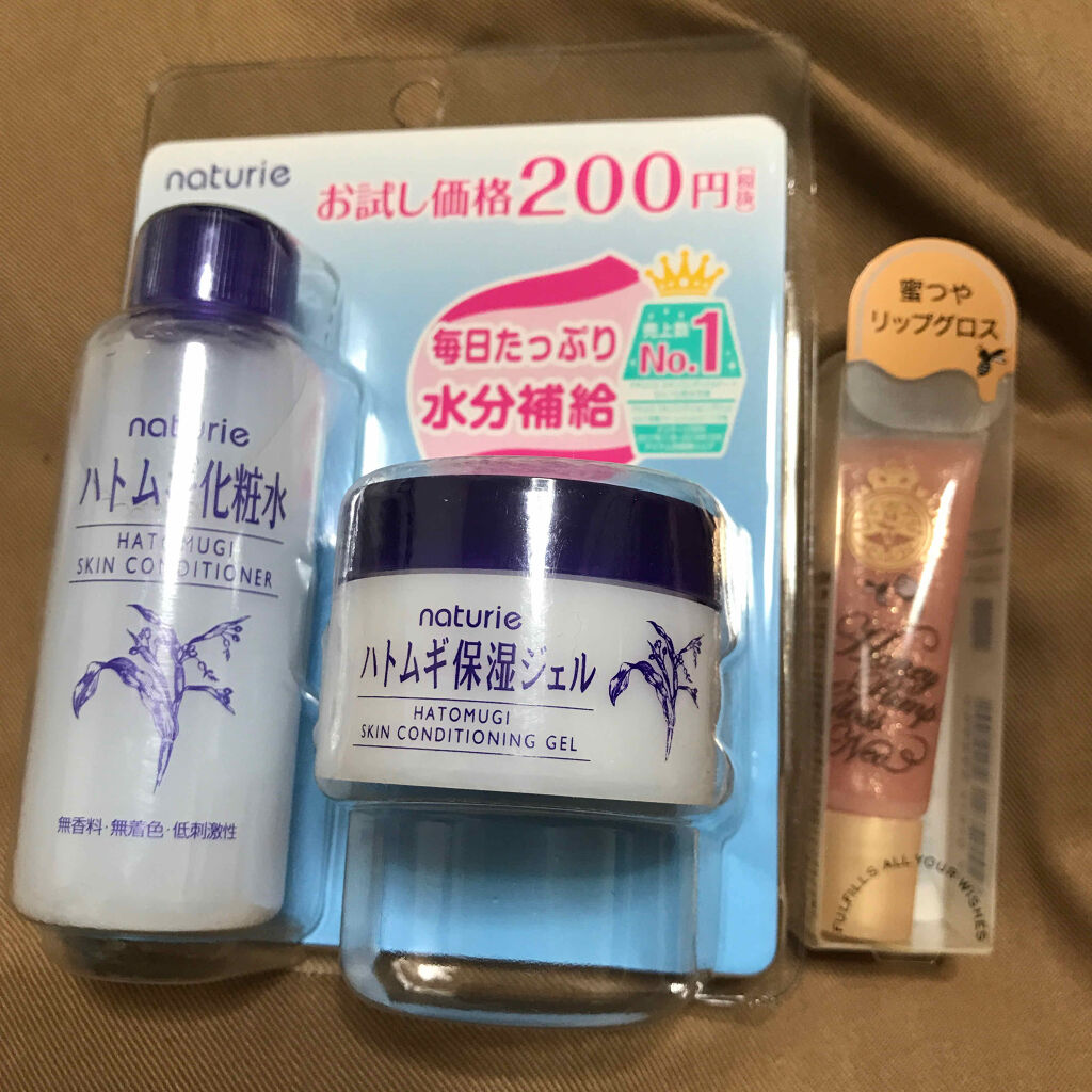 限定トライアルセット/ナチュリエ/トライアルキットを使ったクチコミ（1枚目）