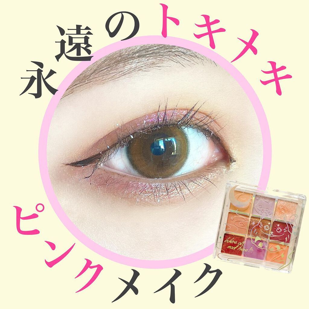 クォーツ 9色アイシャドウパレット(ドリームランドアイシャドウ)/ZEESEA/アイシャドウパレットを使ったクチコミ(1枚目)