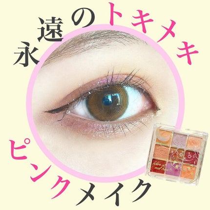 クォーツ 9色アイシャドウパレット(ドリームランドアイシャドウ)/ZEESEA/アイシャドウパレットを使ったクチコミ(1枚目)