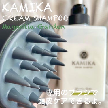 クリームシャンプー マグノリアガーデン/KAMIKA/シャンプー・コンディショナーを使ったクチコミ（3枚目）