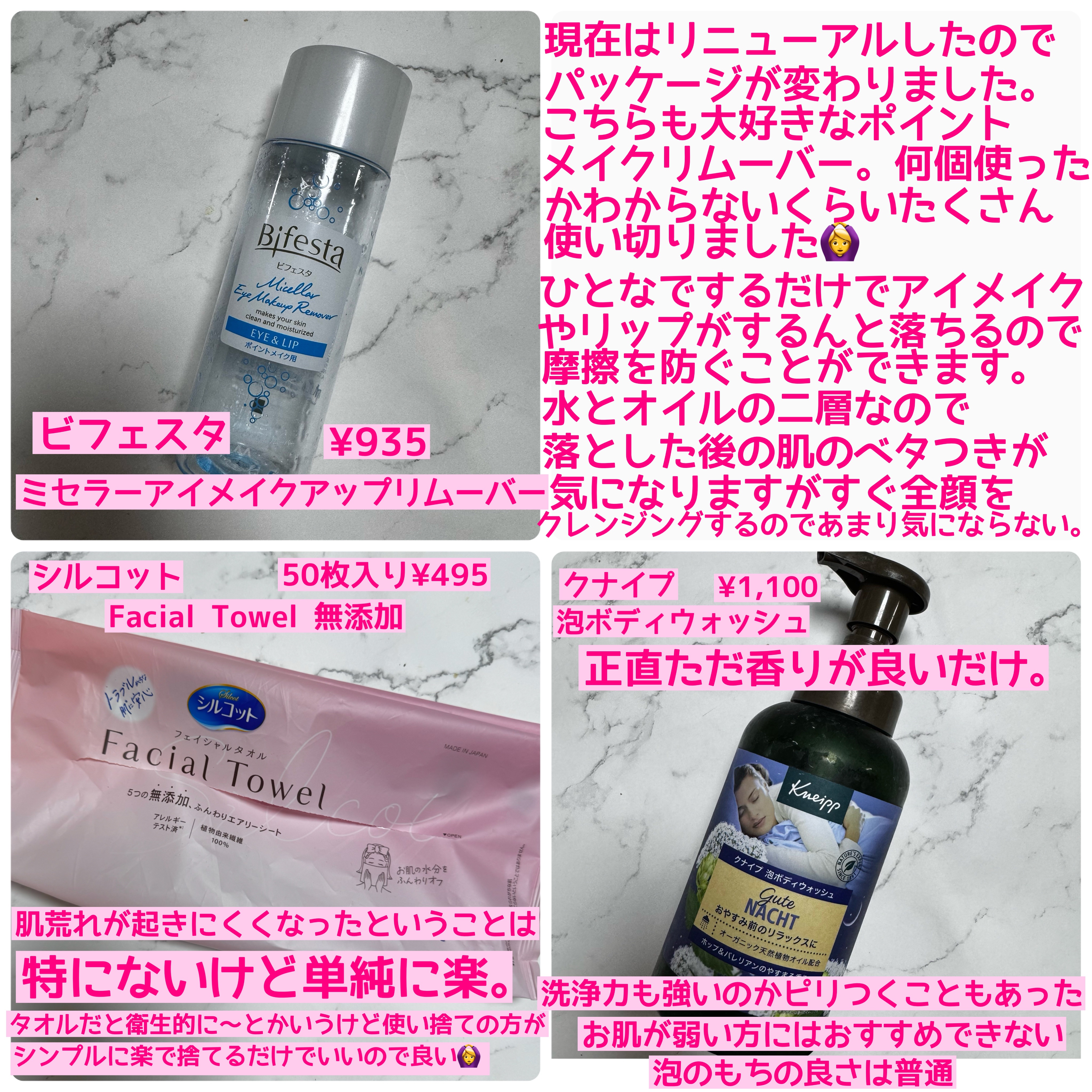 クナイプ 泡ボディウォッシュ グーテナハト ホップ&バレリアンの香り つめかえ用 400g/クナイプ/ボディソープを使ったクチコミ（3枚目）