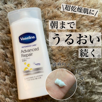ヴァセリン アドバンスドリペア ボディローション 無香料/ヴァセリン/ボディローションを使ったクチコミ(1枚目)