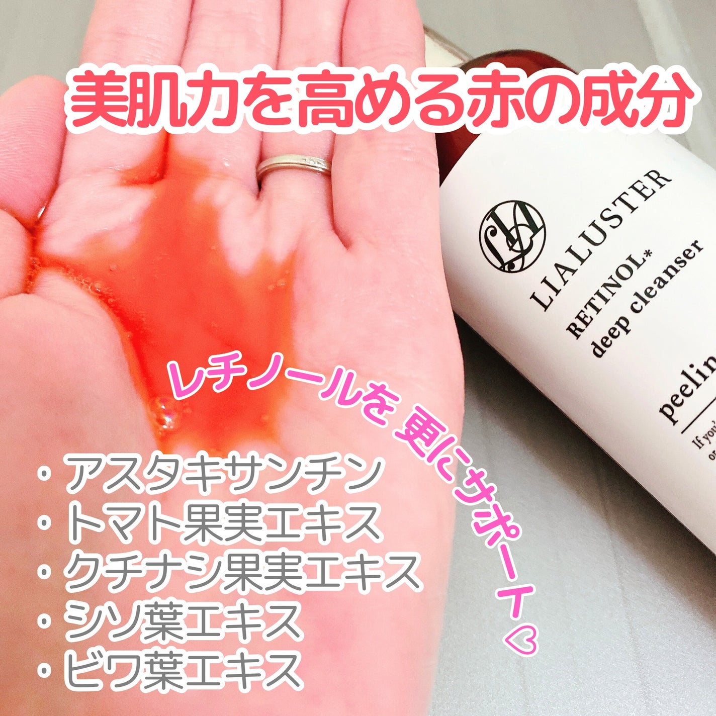 レチノールディープクレンザー/LIALUSTER/その他洗顔料を使ったクチコミ(2枚目)