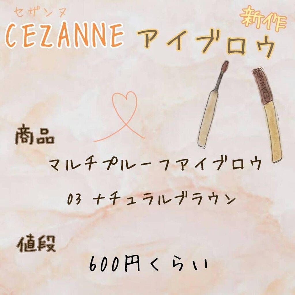 マルチプルーフアイブロウ/CEZANNE/パウダーアイブロウを使ったクチコミ(3枚目)