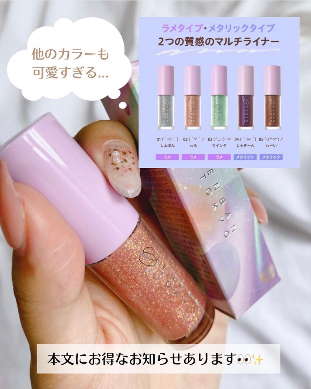 マルチプリクラペン/ENBAN TOKYO/リキッドアイライナーを使ったクチコミ(5枚目)