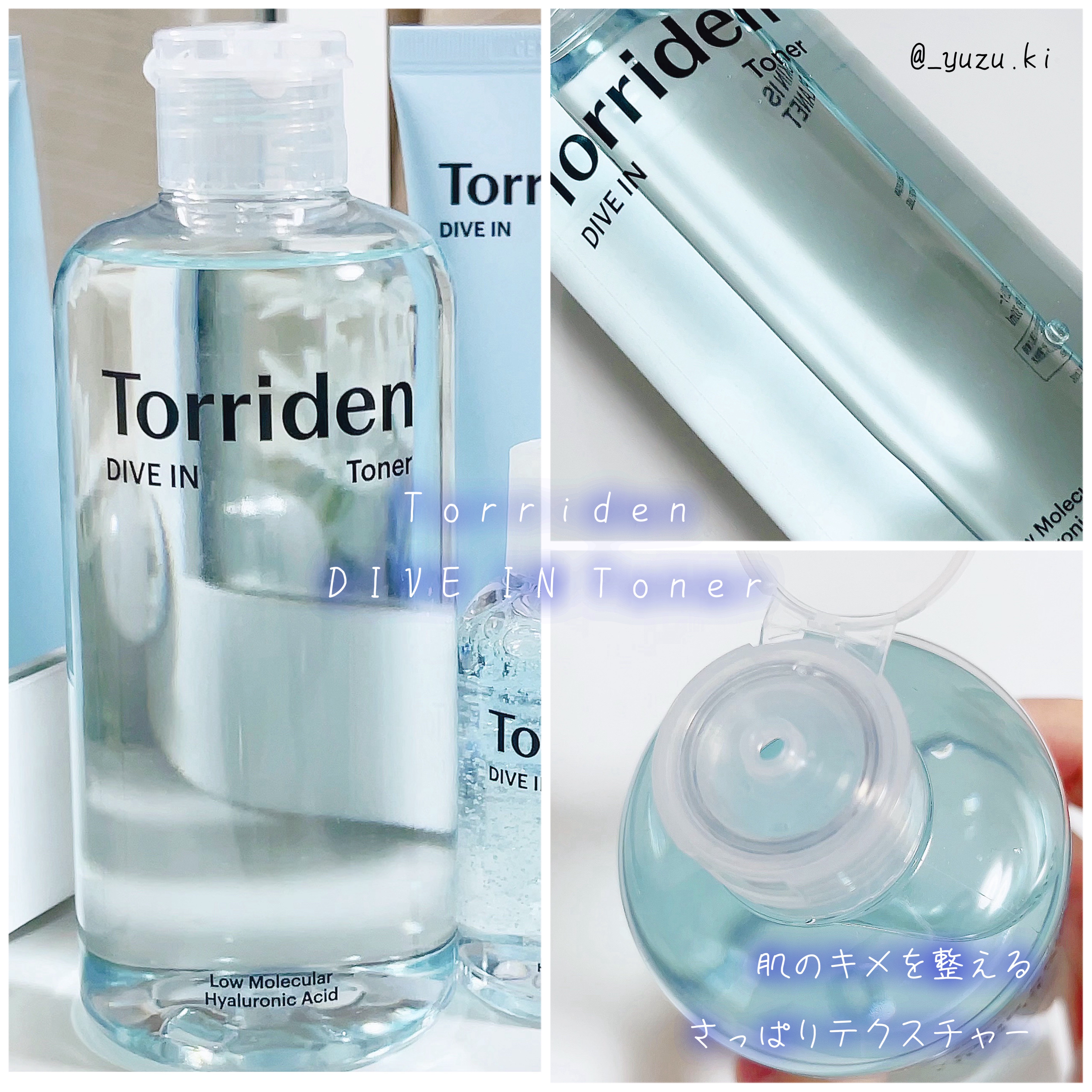 ダイブイン トナー/Torriden/化粧水を使ったクチコミ（2枚目）