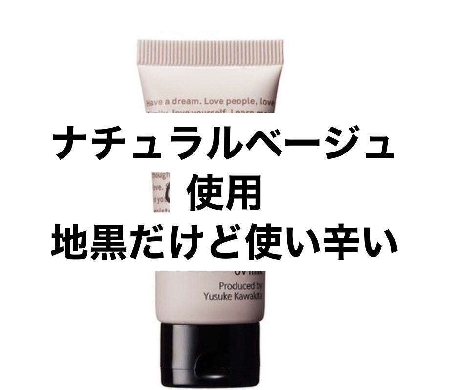 &be UVミルク/＆be/日焼け止めミルクを使ったクチコミ（2枚目）