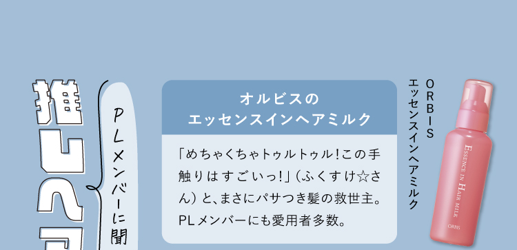 LIPSユーザーのクチコミでみる「ヘアケアトレンド#3」の画像