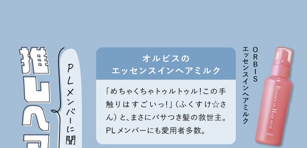 LIPSユーザーのクチコミでみる「ヘアケアトレンド#3」の画像