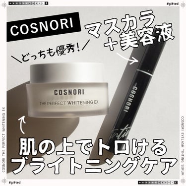 ザパーフェクトホワイトニング EXクリーム/COSNORI/フェイスクリームを使ったクチコミ（1枚目）