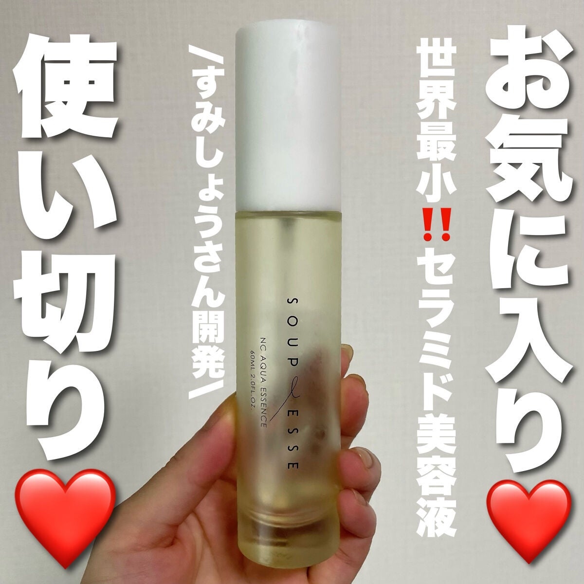 スプレーゼ NCエッセンスCM (シトラスムスクの香り)/スプレーゼ /美容液を使ったクチコミ(1枚目)