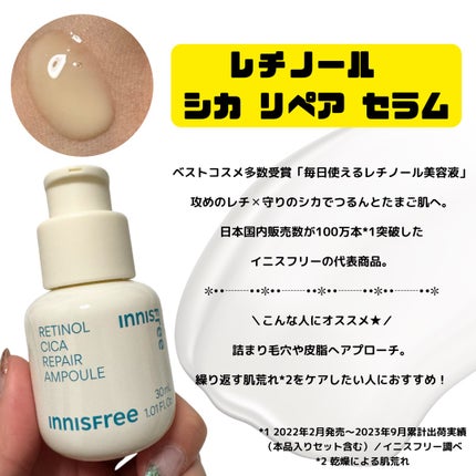 レチノール シカ リペア セラム/innisfree/美容液を使ったクチコミ(6枚目)
