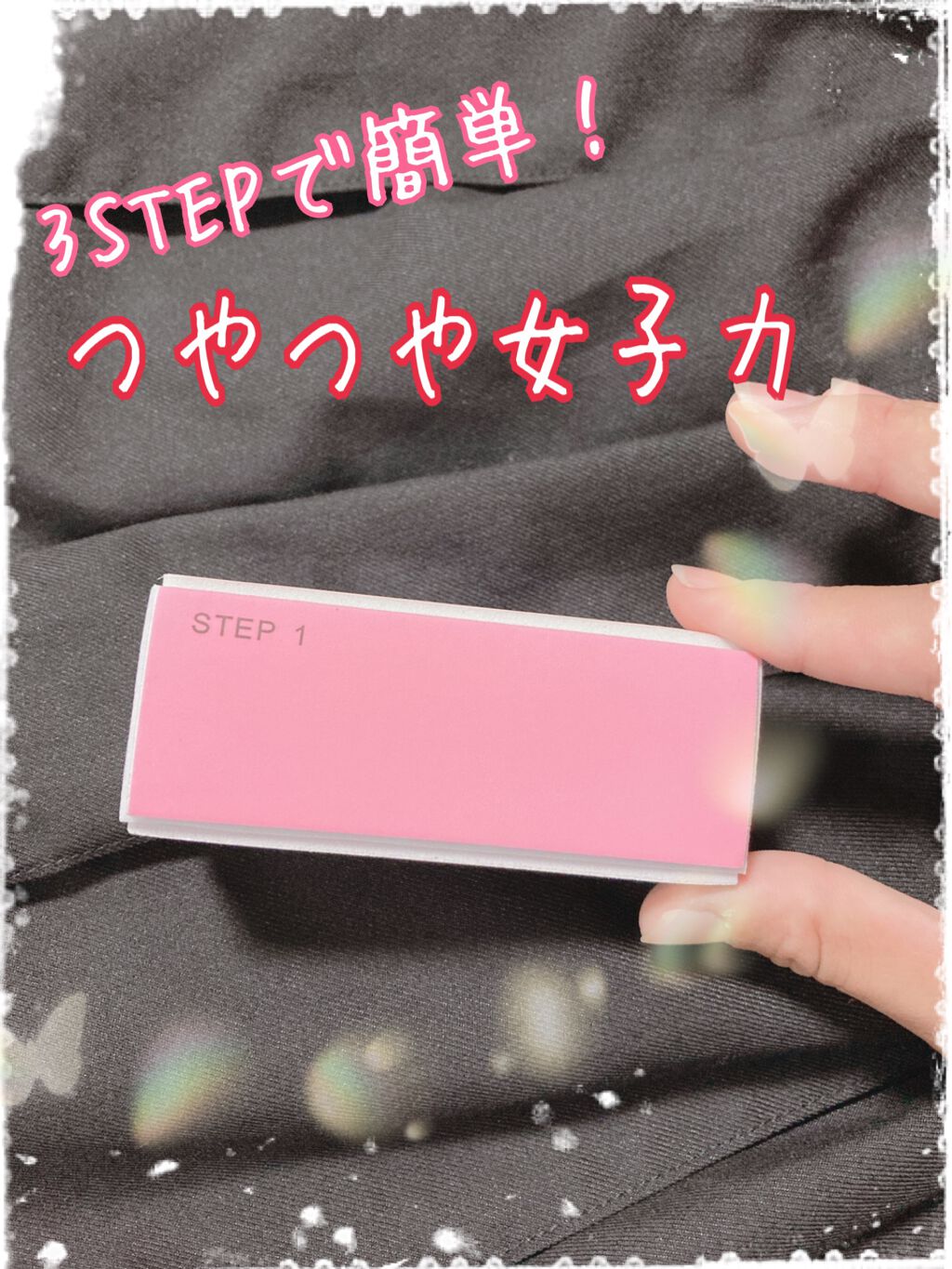 LJ ブロックバッファ(スーパーシャイン)/LOUJENE/ネイル用品を使ったクチコミ（1枚目）