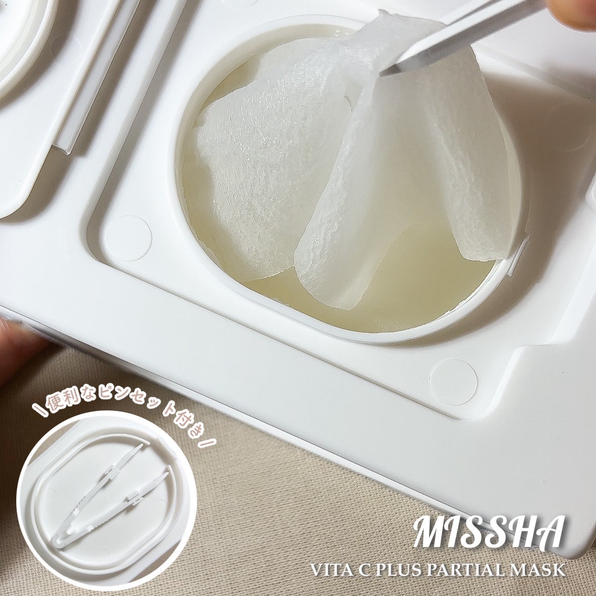 ミシャ ビタシープラス 美容液【日本処方】/MISSHA/美容液を使ったクチコミ(5枚目)