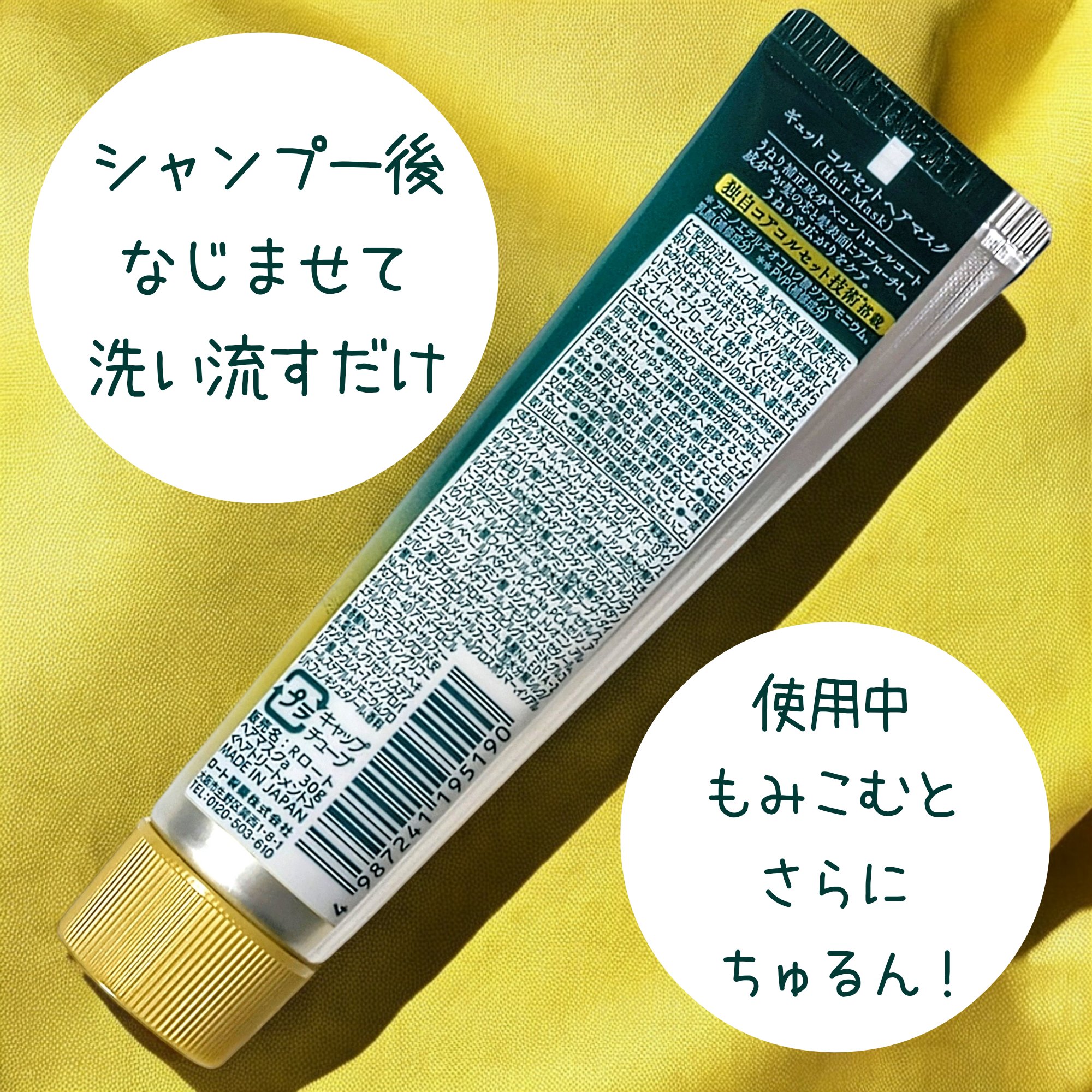 ギュットコルセットヘアマスク/Ｇｙｕｔｔｏ/ヘアマスク・ヘアパックを使ったクチコミ（3枚目）