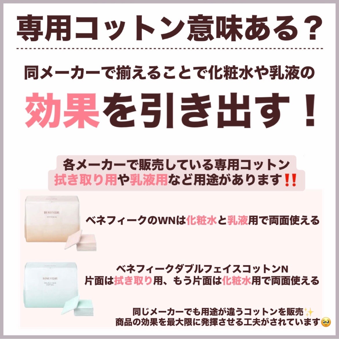 アルビオン フェイシャルコットンL(ソフト)/ALBION/コットンを使ったクチコミ(4枚目)